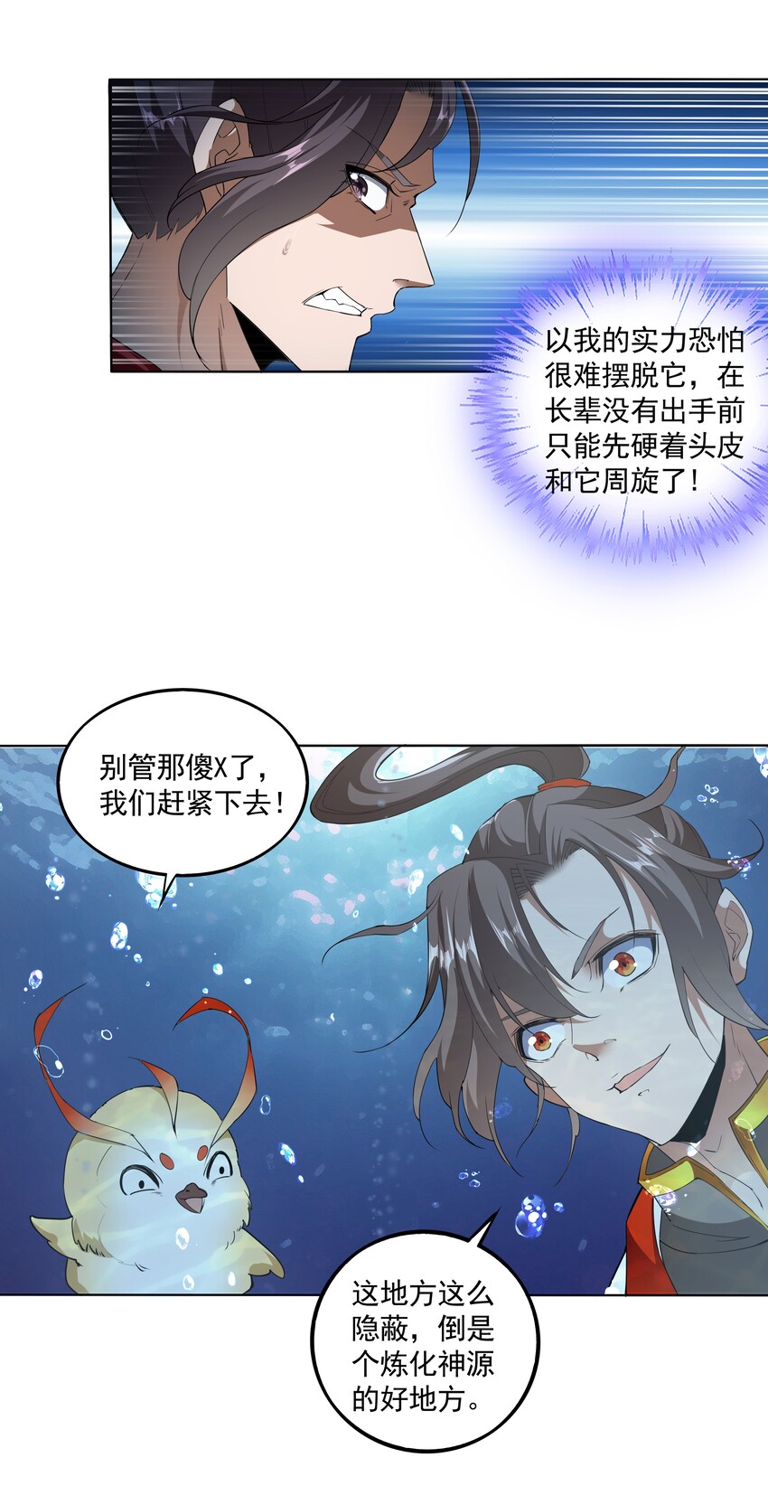 013 迷灵之瞳3