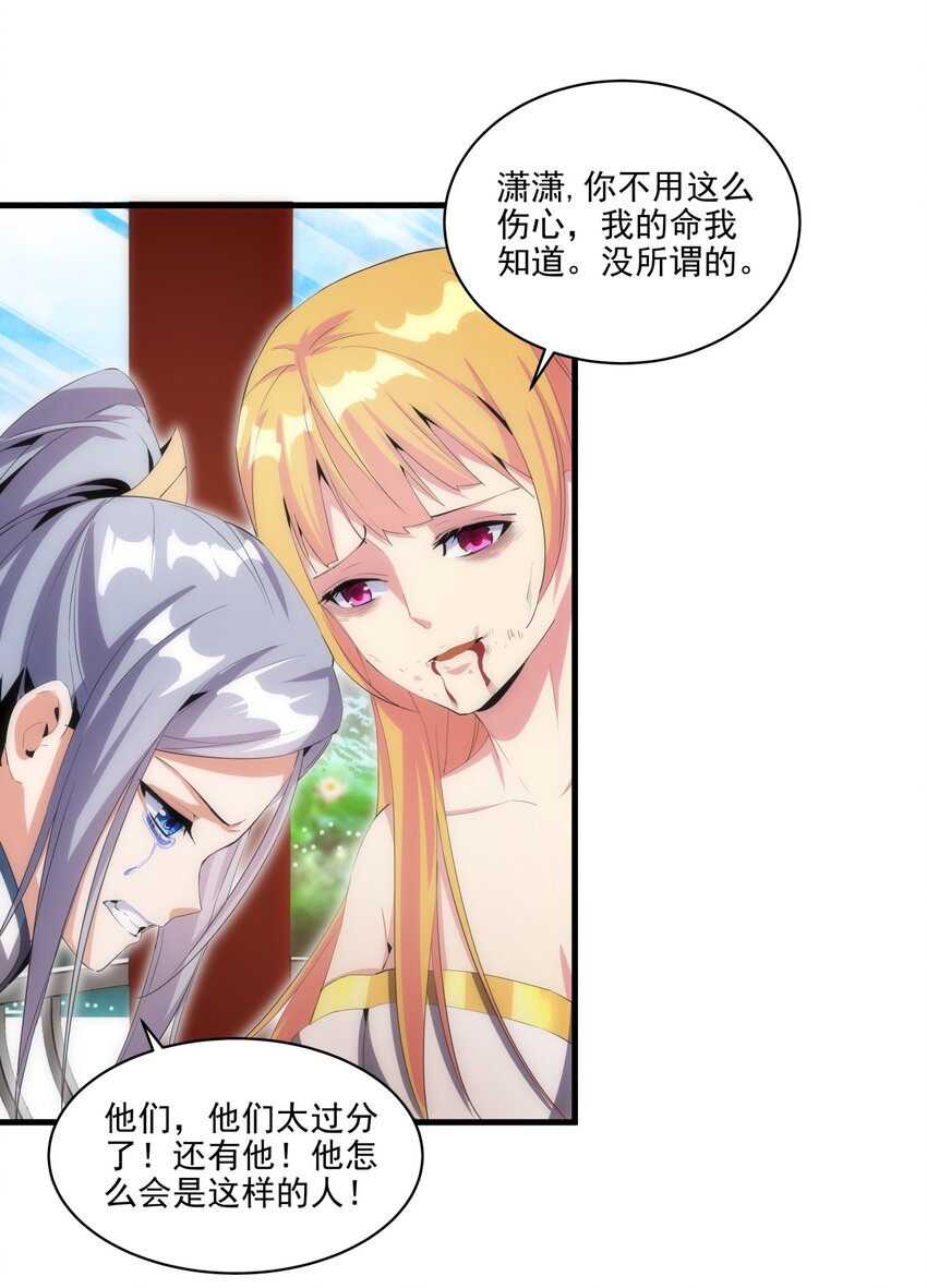056 卑贱的愤怒！22