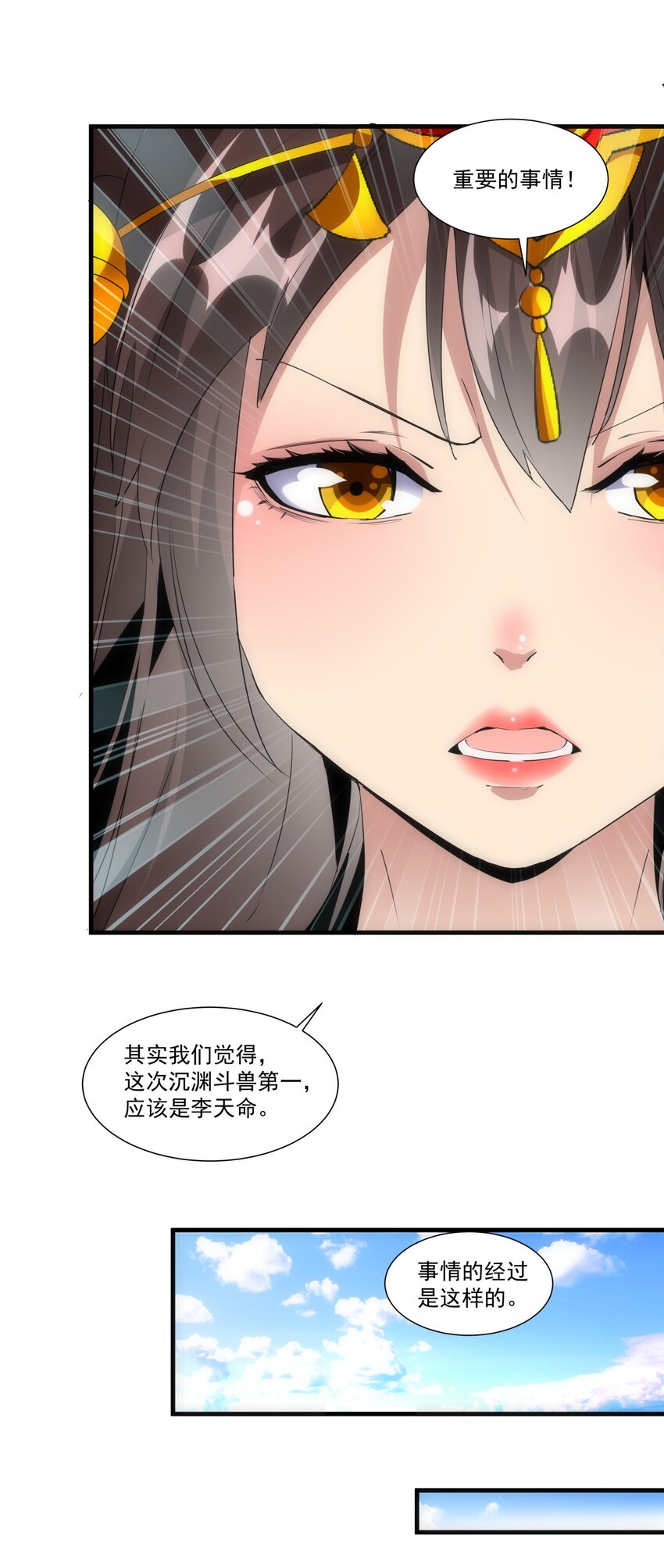 053 抛弃！38