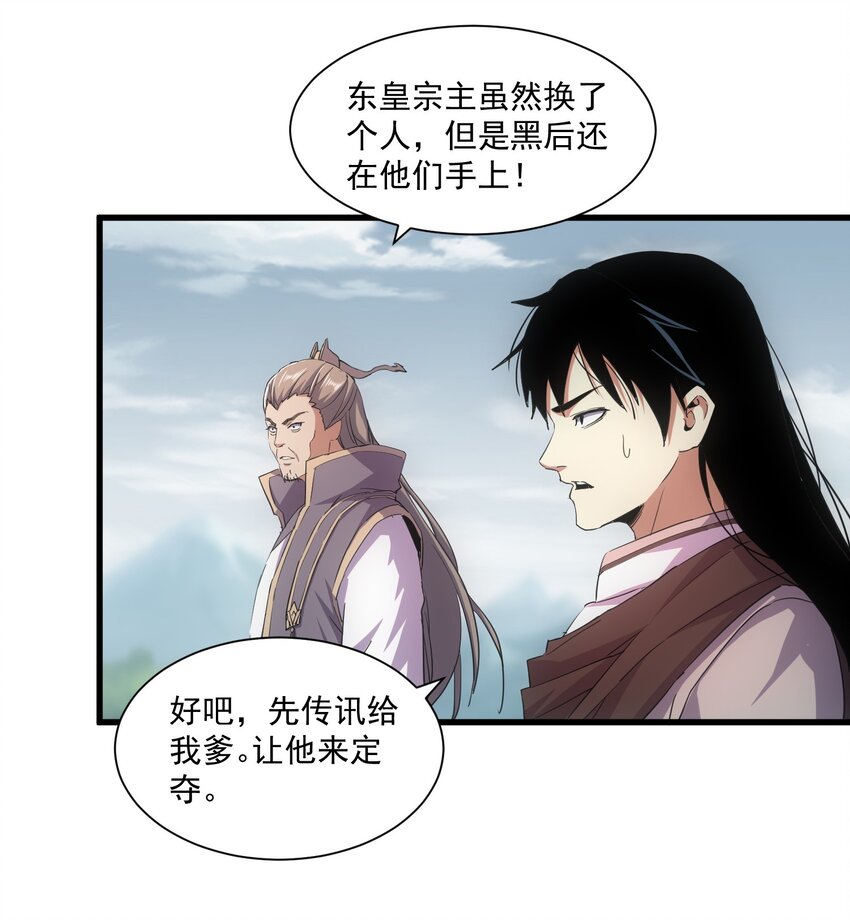 151 祖地惊现绝世美人！27
