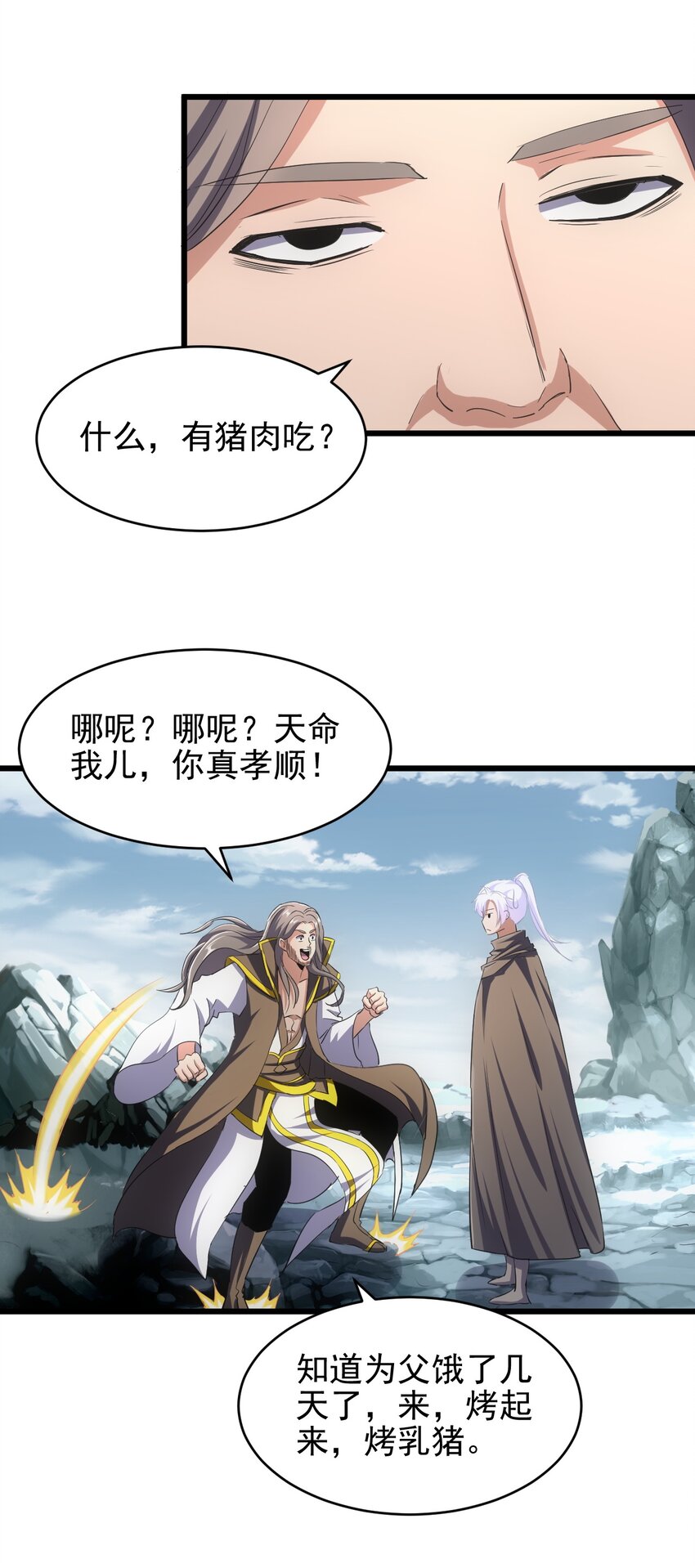 093 生死鞭法20