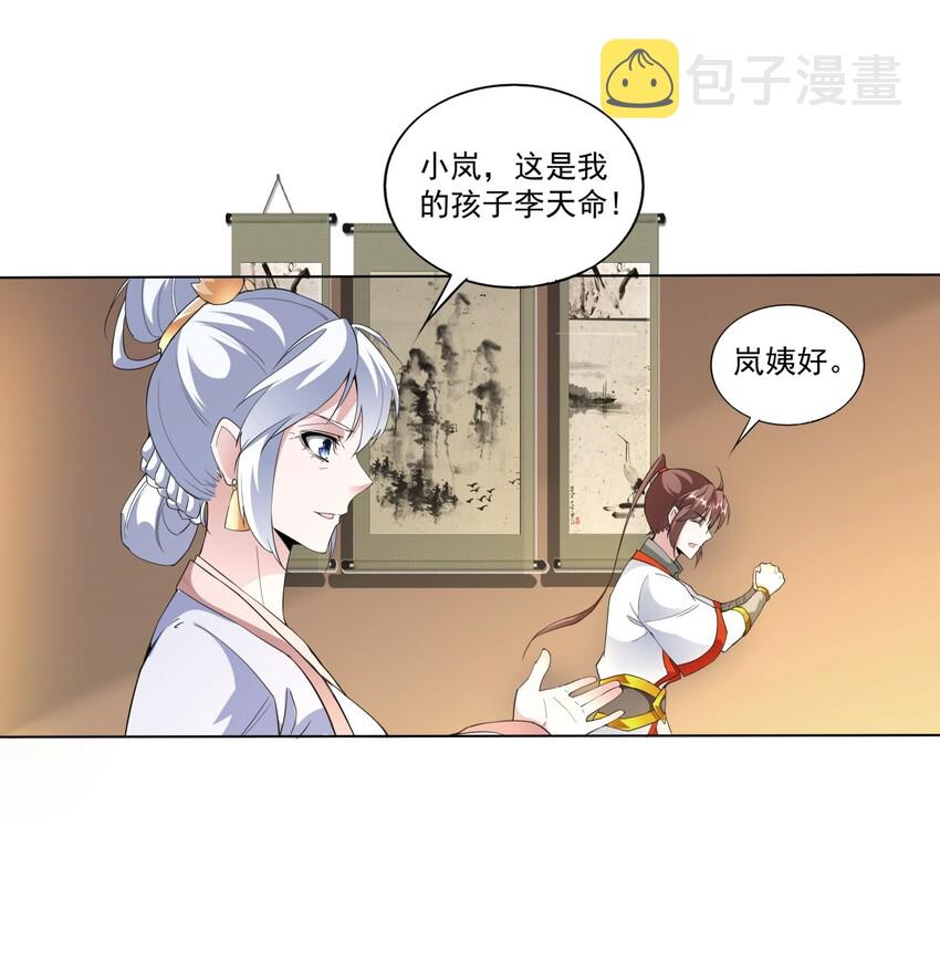 016 星府之客15
