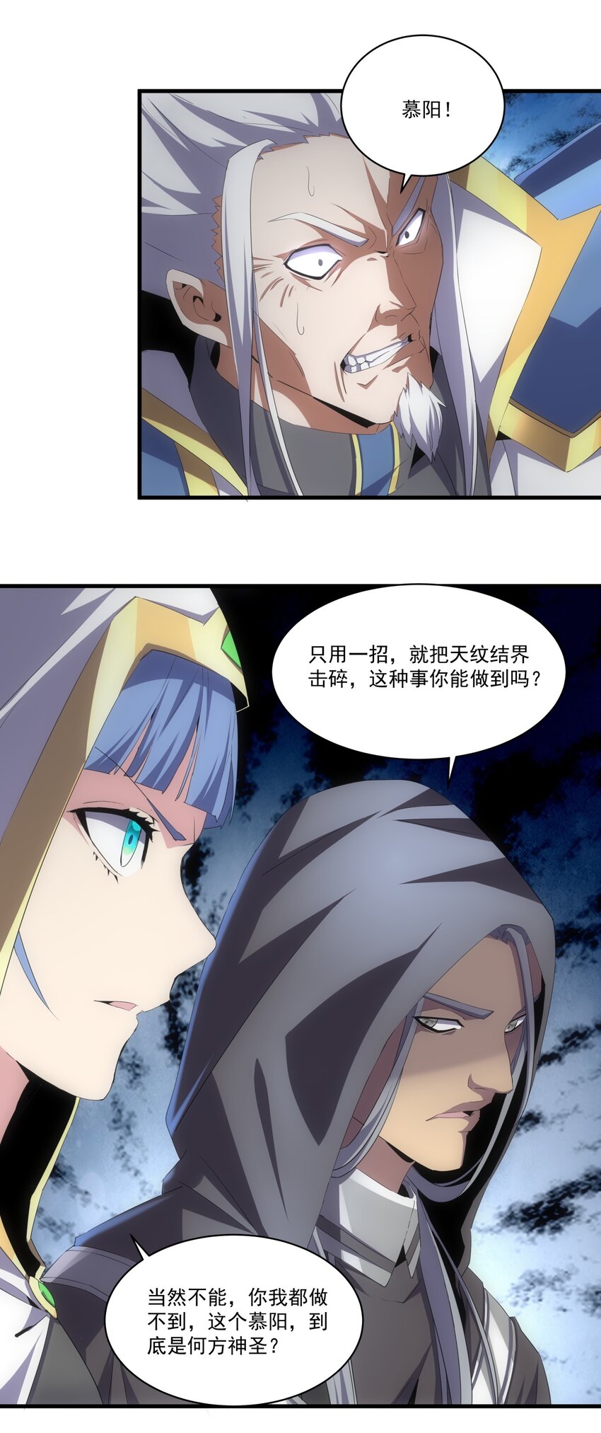 064 引动……天雷！37