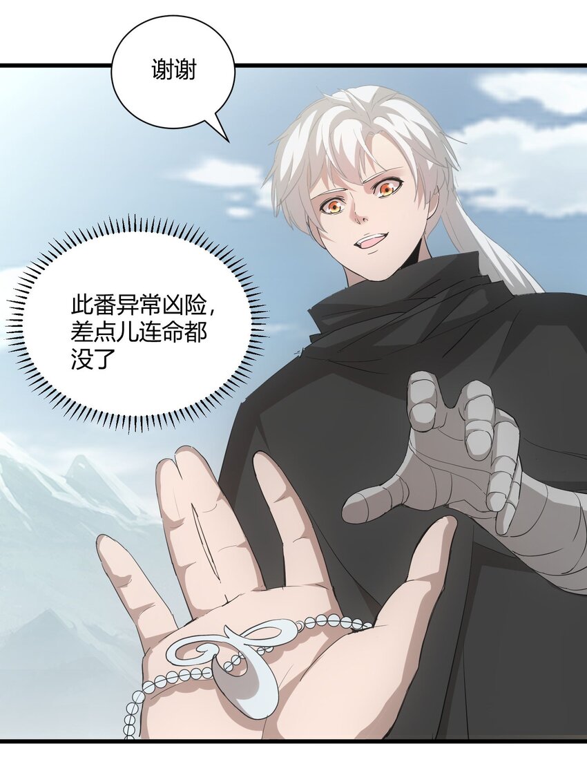 150 苍天不死，我亦不灭！！！！59