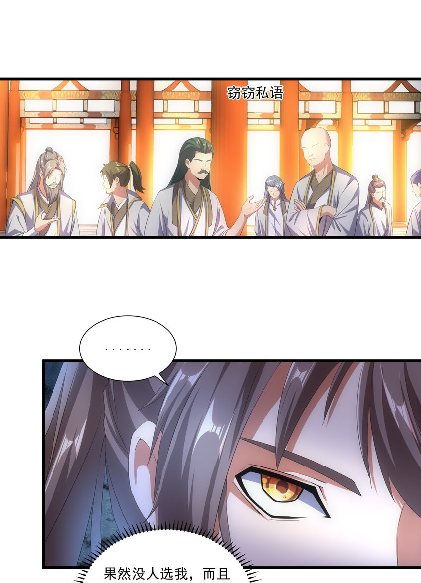 029 天府拜师！10