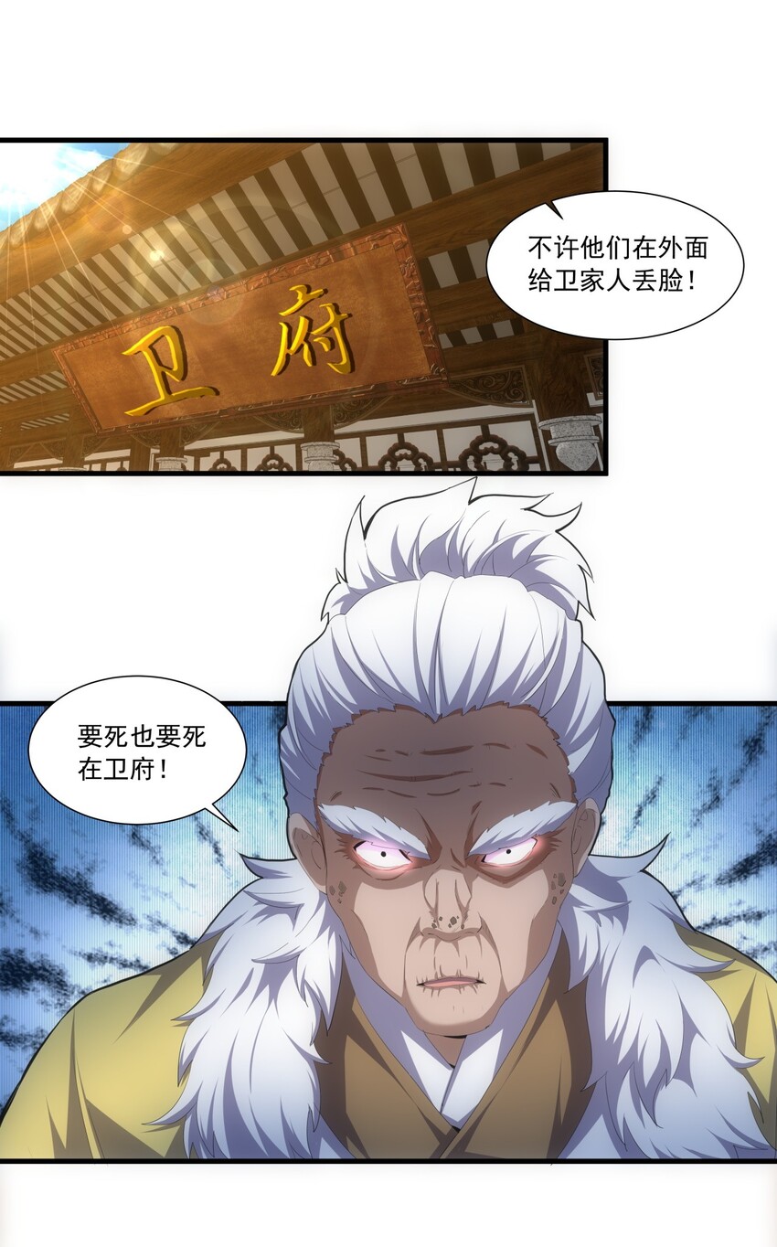 031 变强才是王道！2