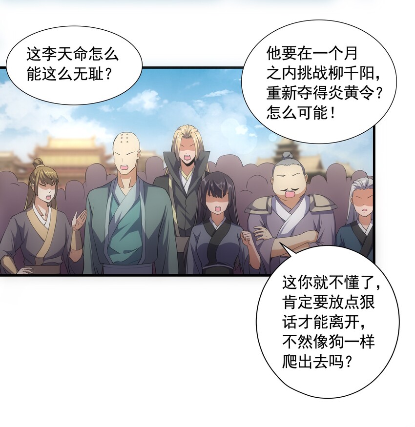 007 神源争夺战！23