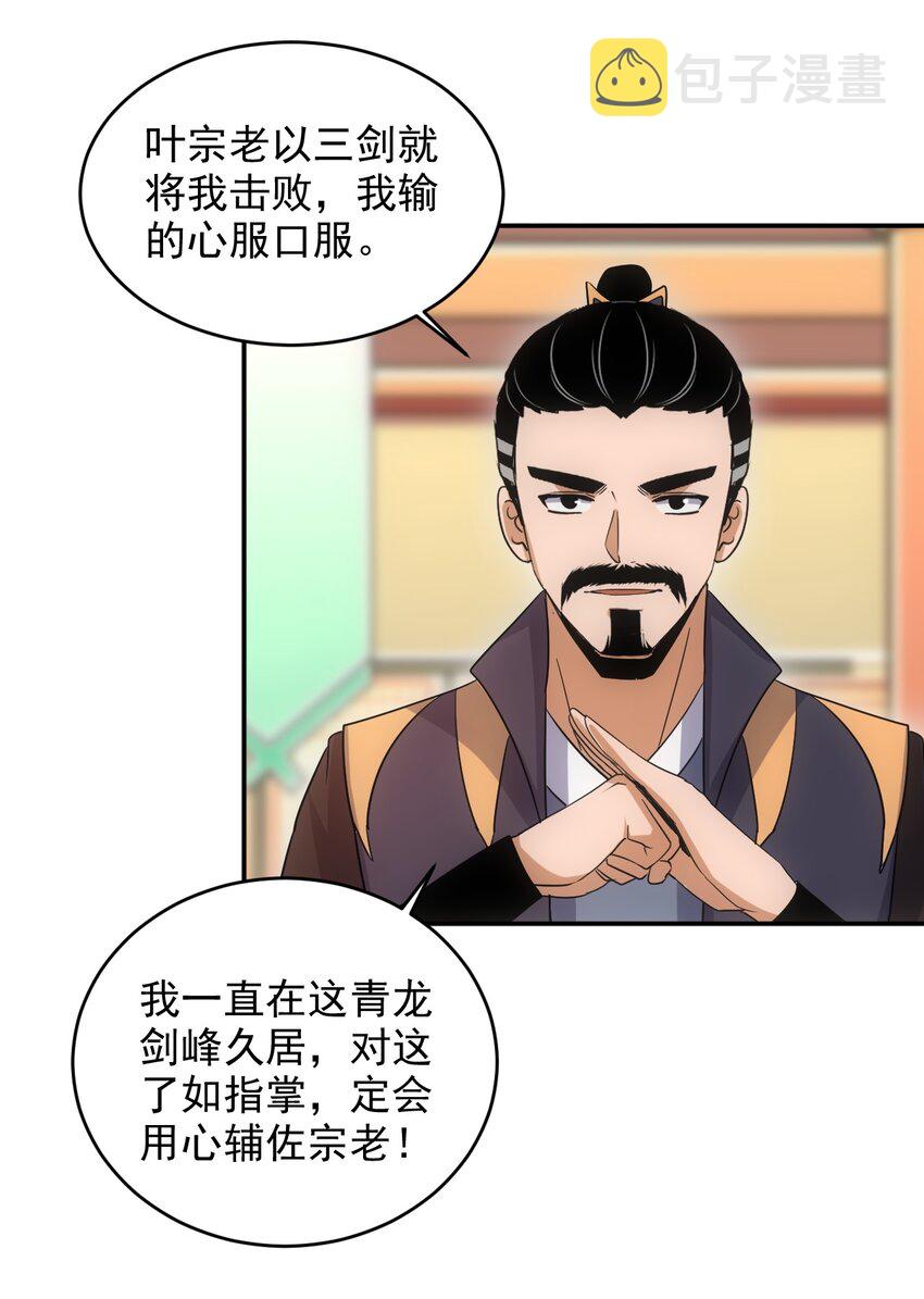 097 太一争锋36