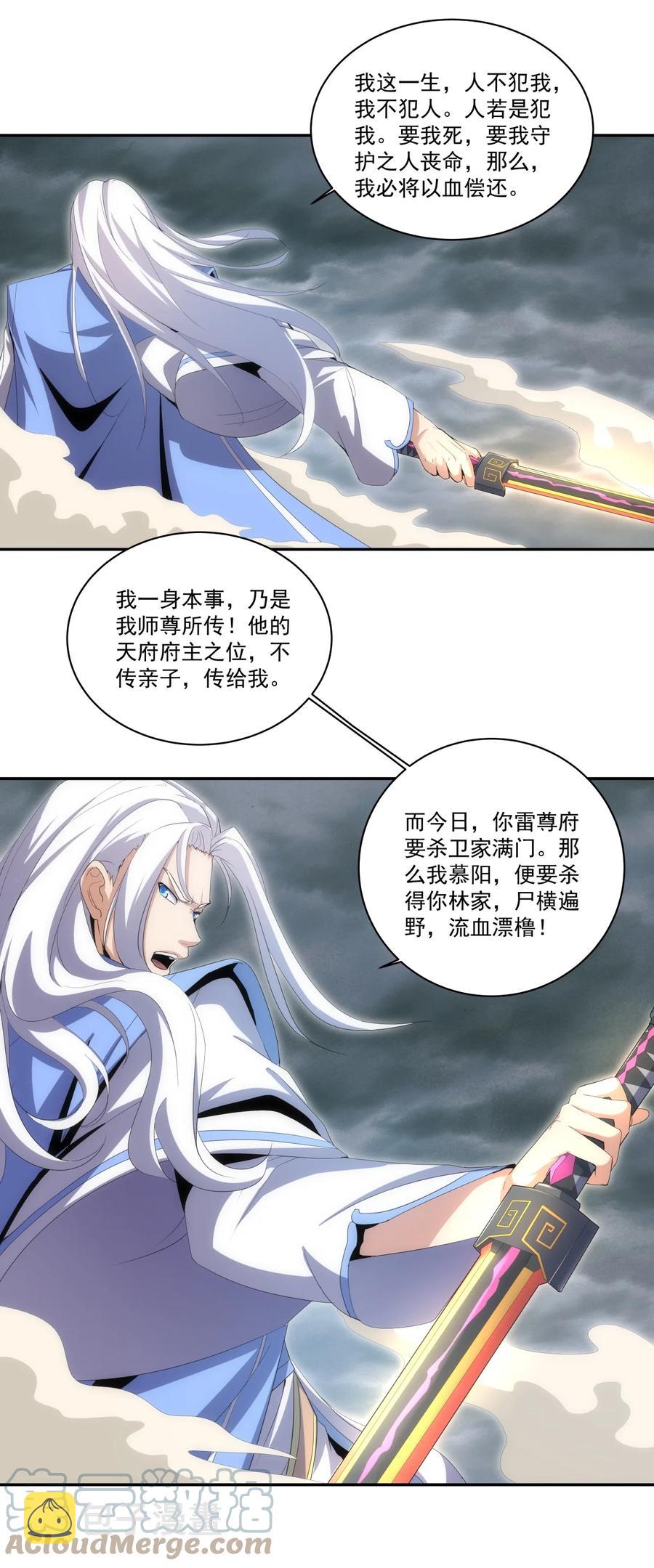 067 死期将至！22