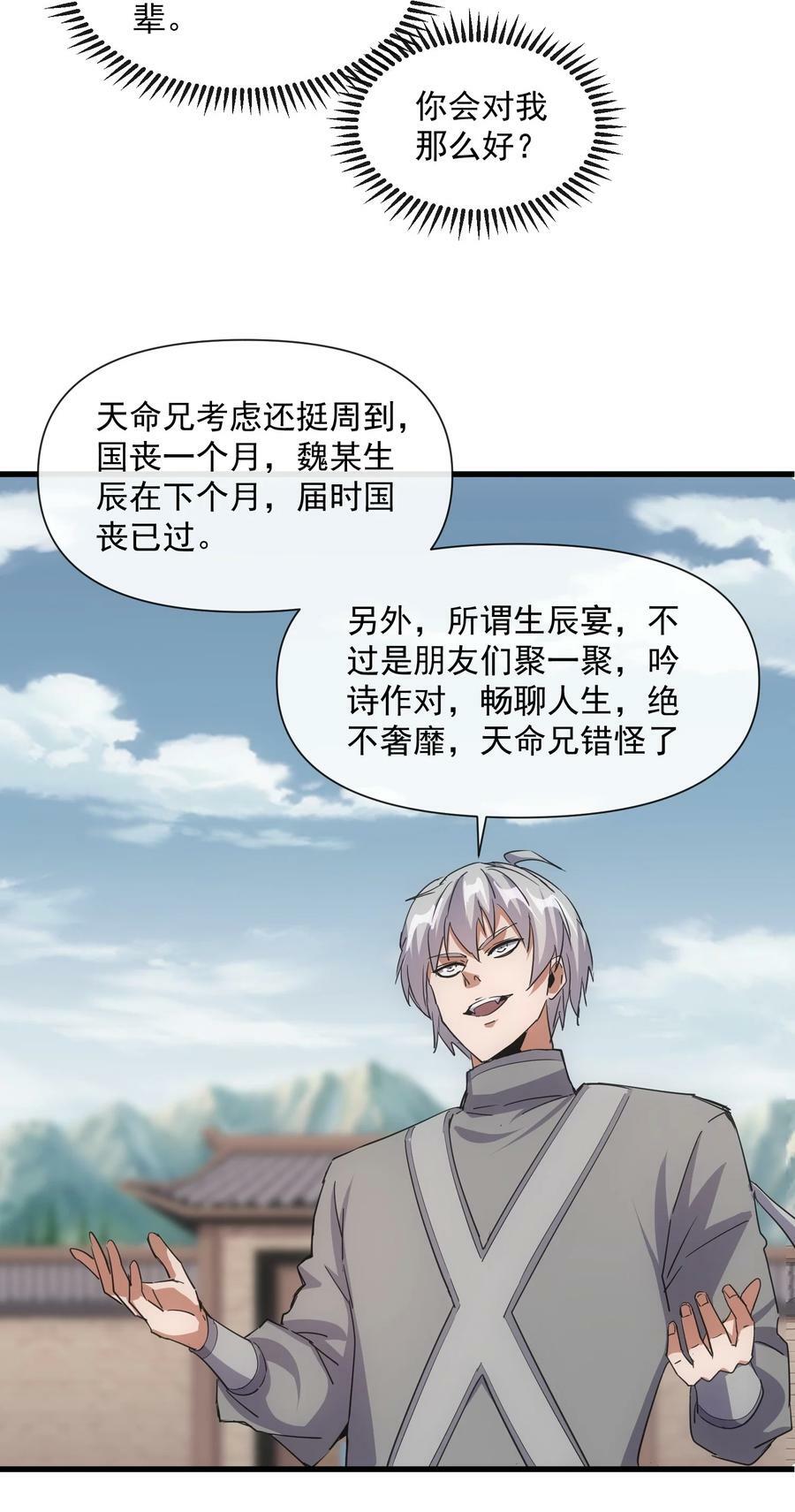186 不速之客49