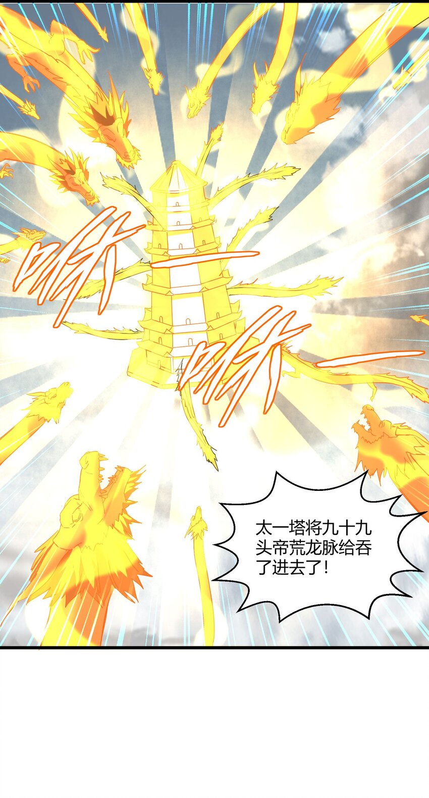 156 君东耀殒命52