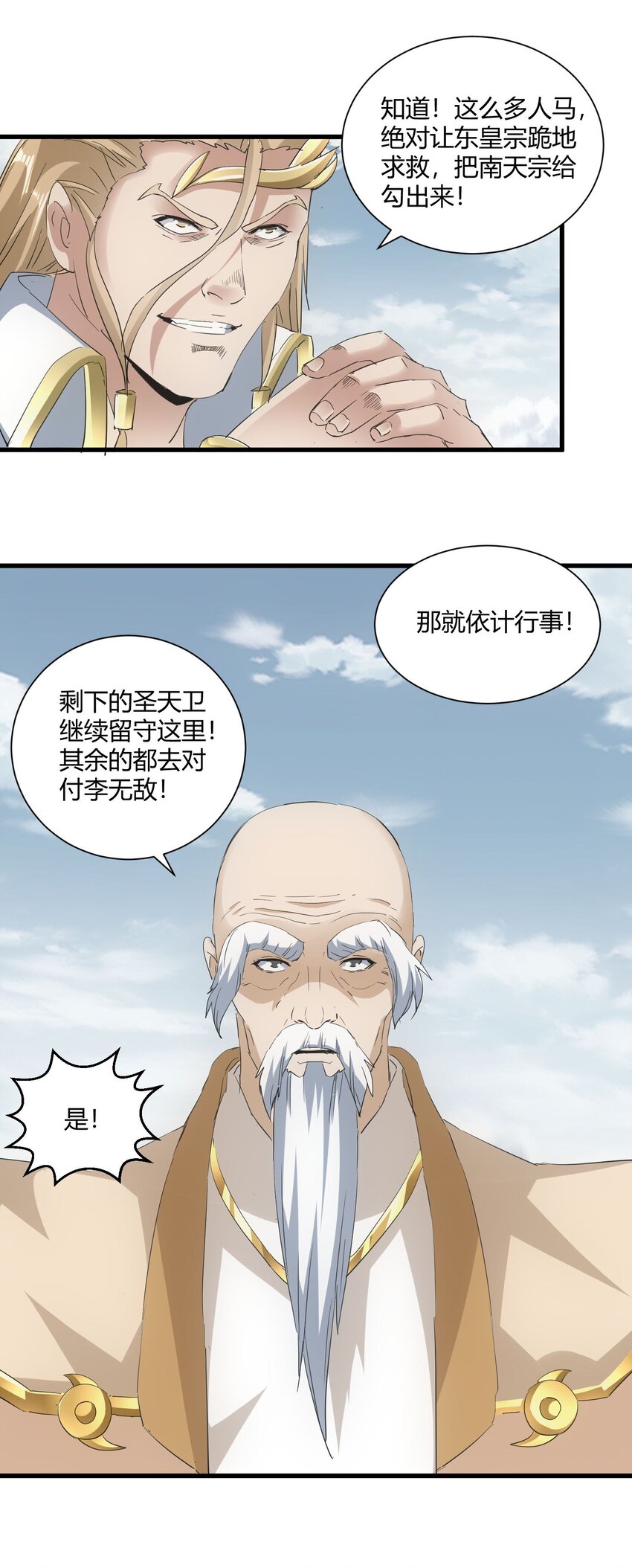 152 重返焱都42