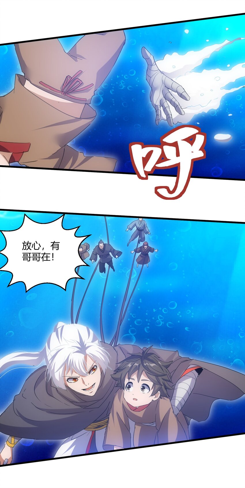 162 极致救援6