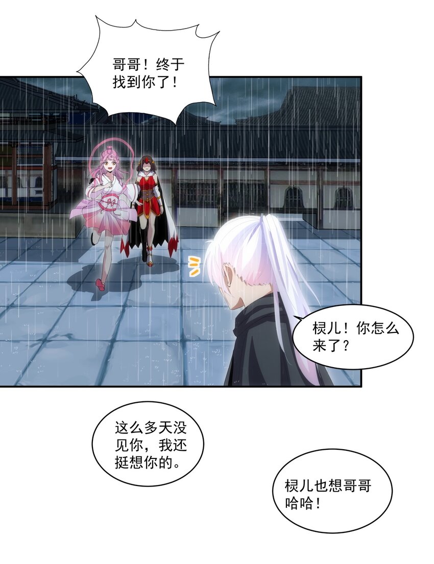068 神秘老爹李慕阳24