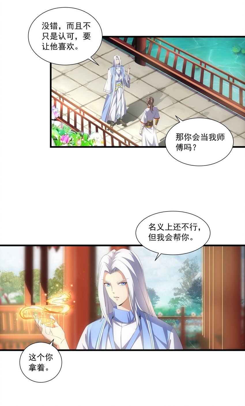 031 变强才是王道！16