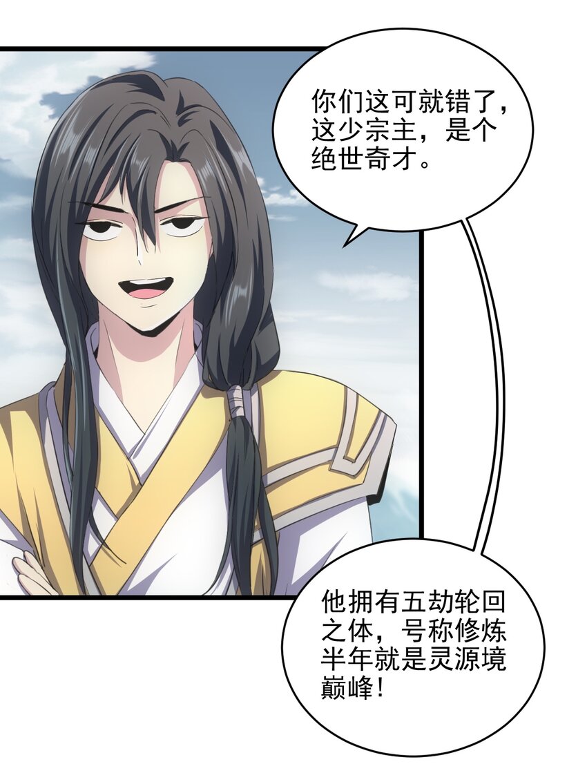 087 非同凡响14