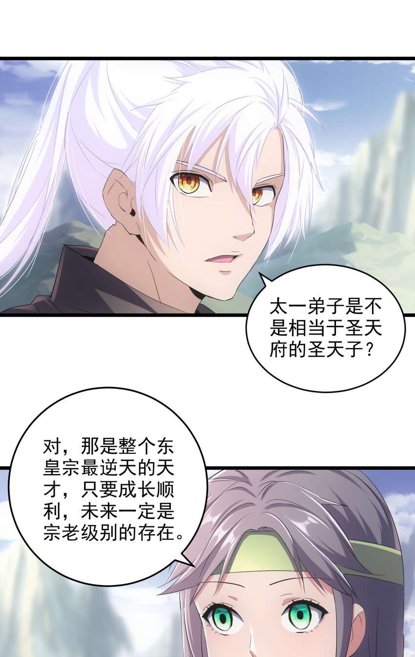 084 害羞又浪漫的事～38