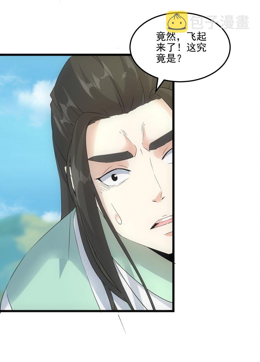 076 如有不服，上来挨揍！21