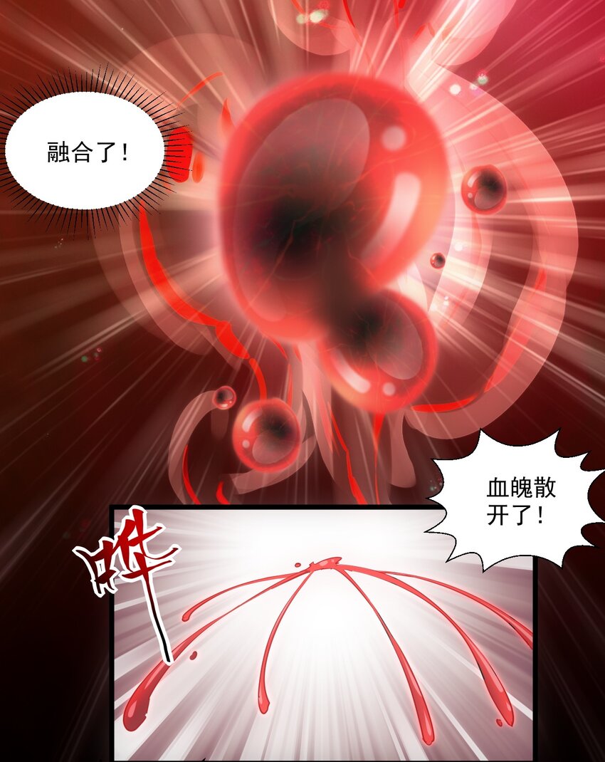 077 鲲鹏圣印40