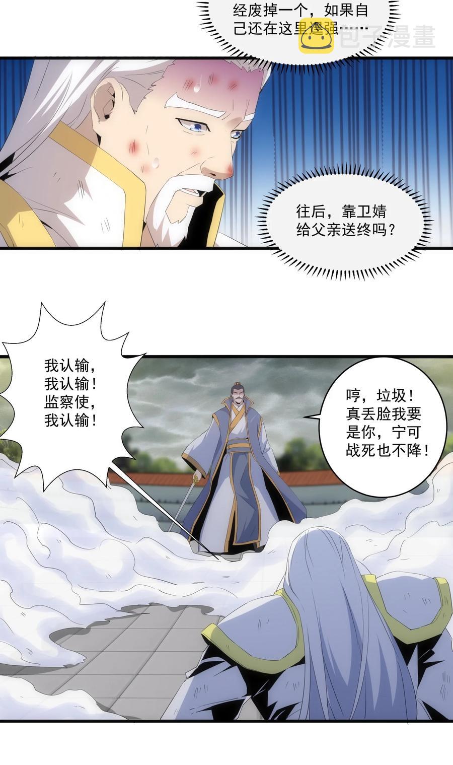 65 无生地狱剑！43