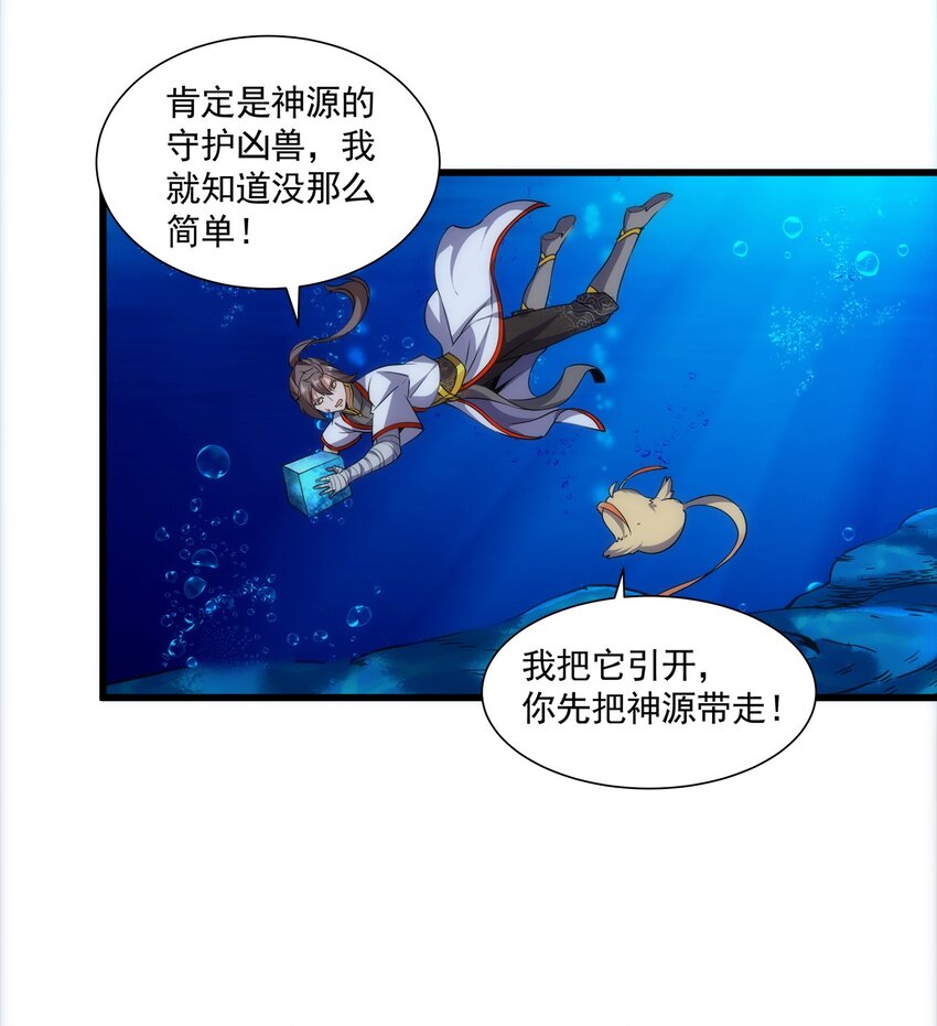 011 神源？！37
