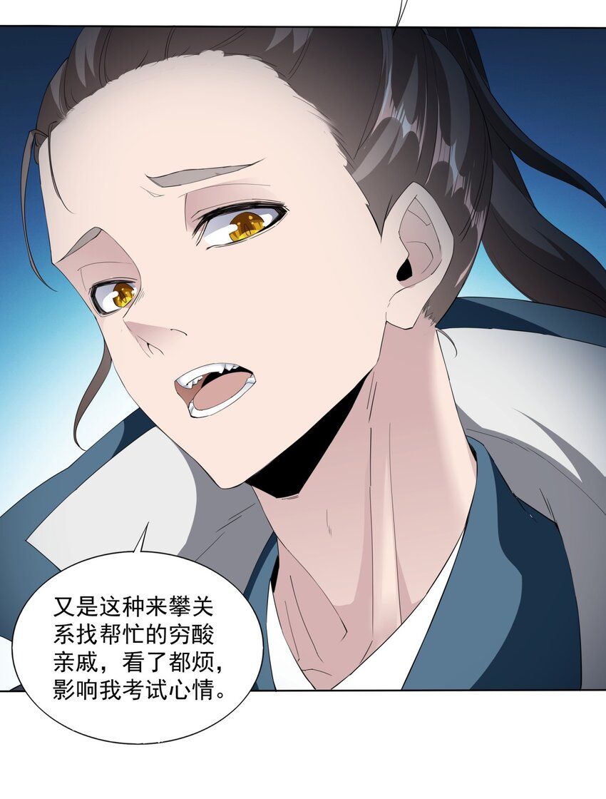 016 星府之客27
