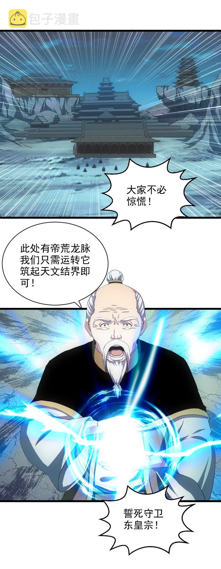 146 战局转变5