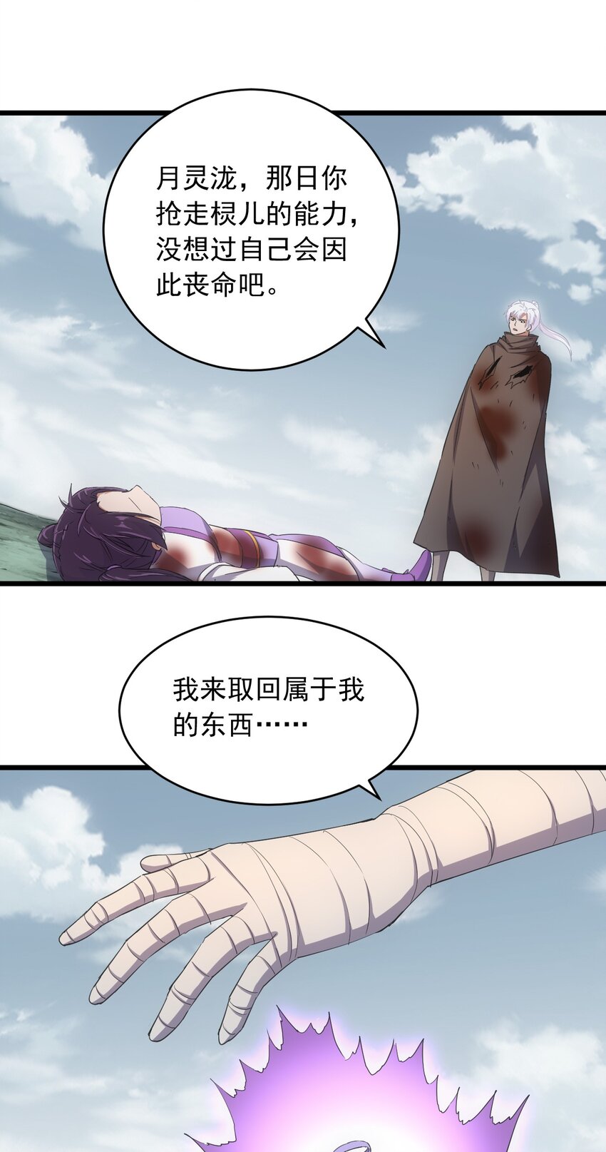 141 天才的陨落25