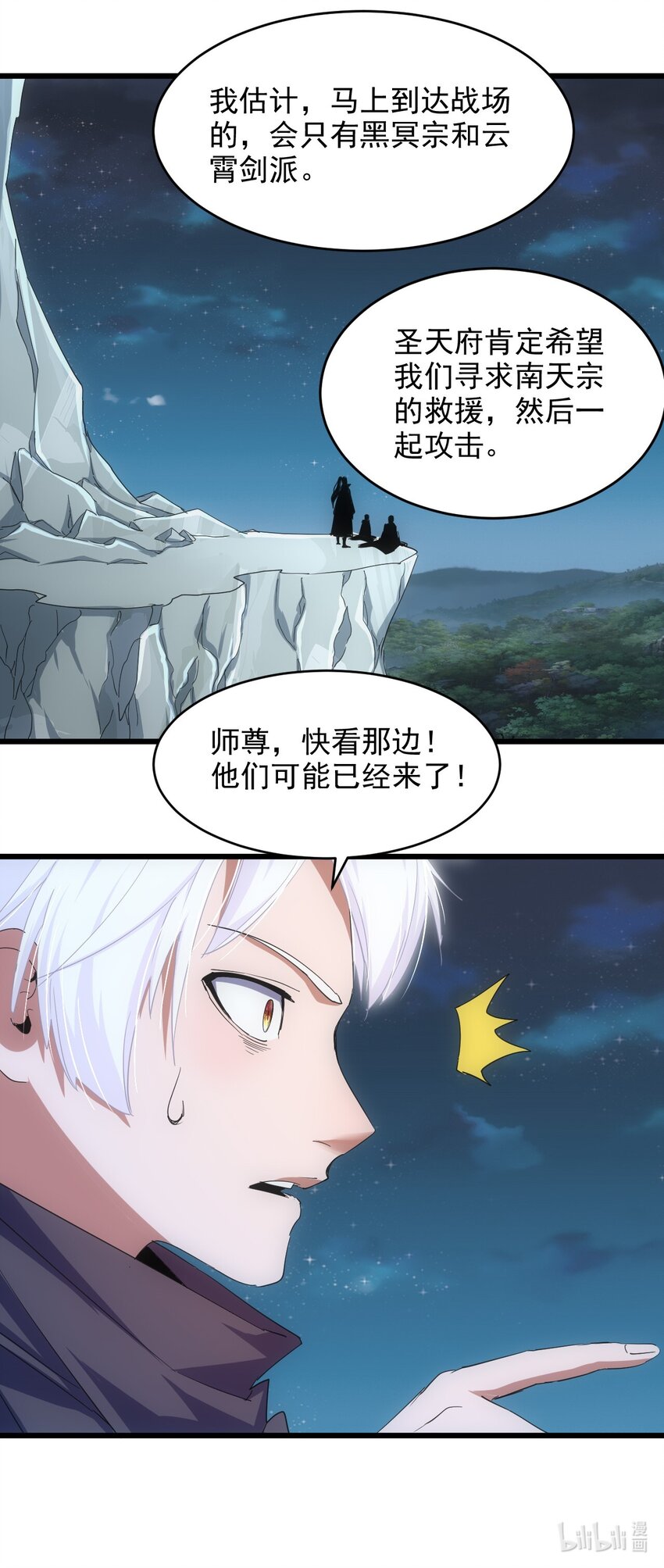 143 暂避锋芒44