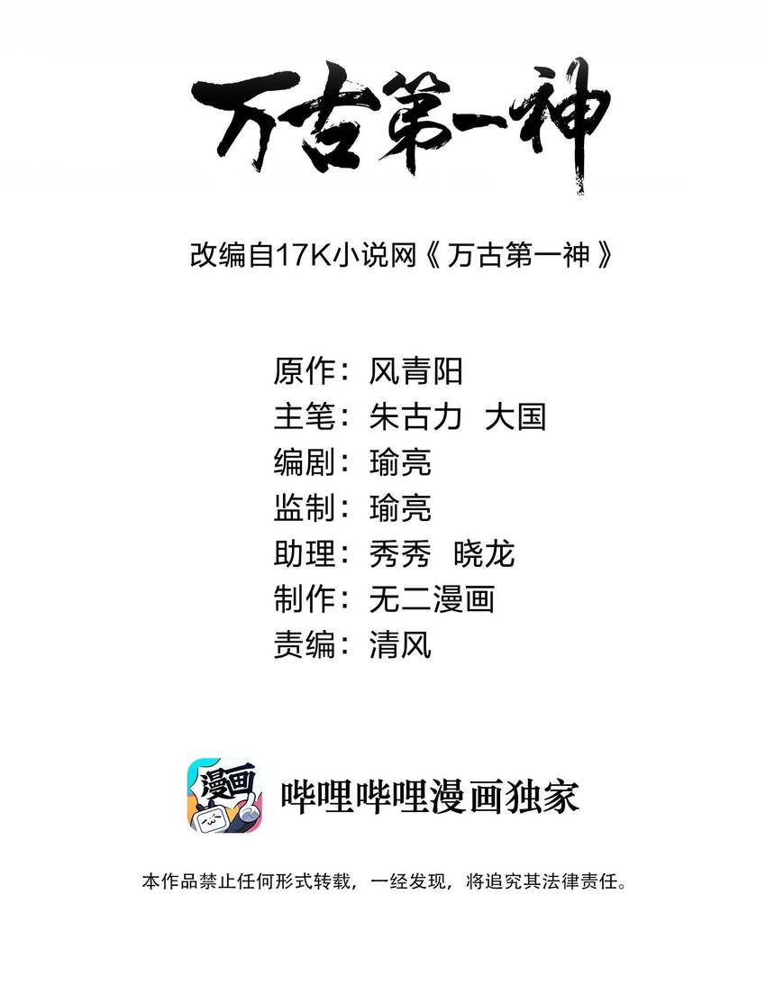 130 找寻东皇剑！1