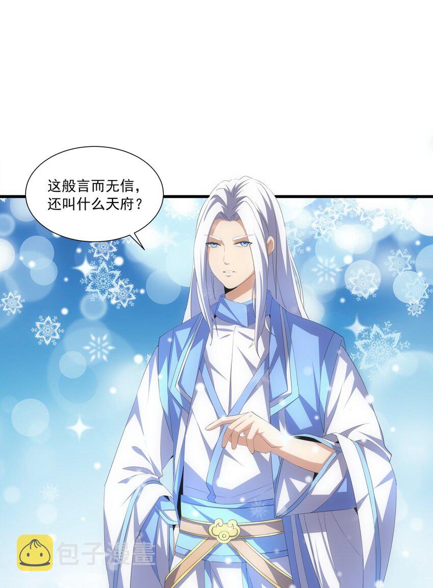 029 天府拜师！36