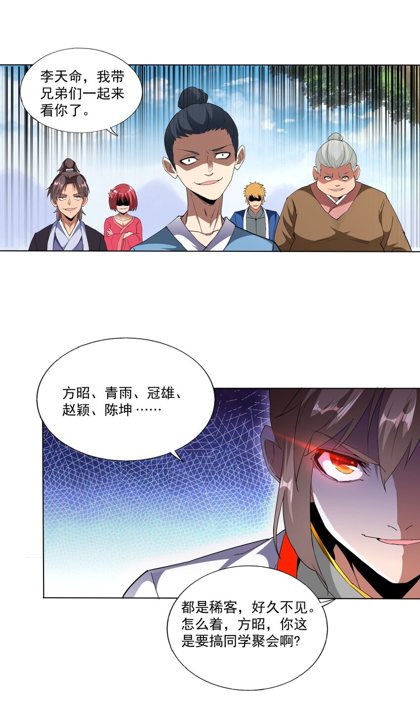 021 上师的考验32