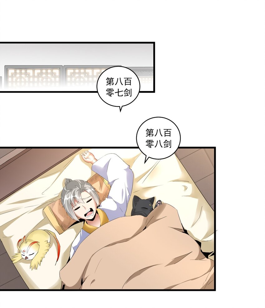 058 天地人三杀剑！37