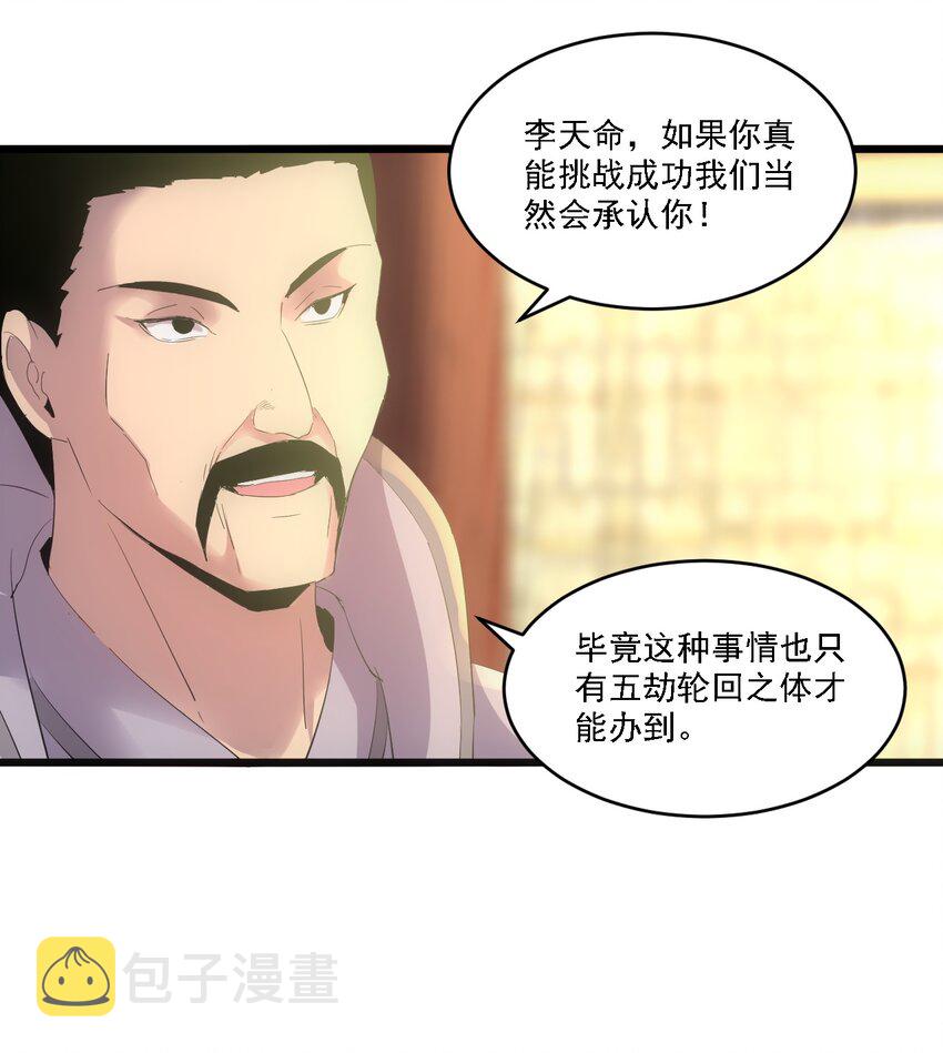 075 年轻人不服气？13