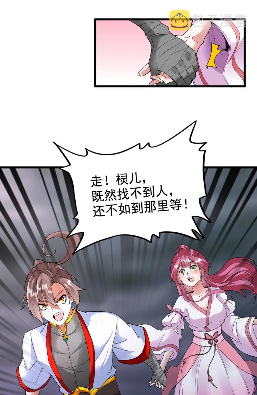 046 深渊尾声战！29