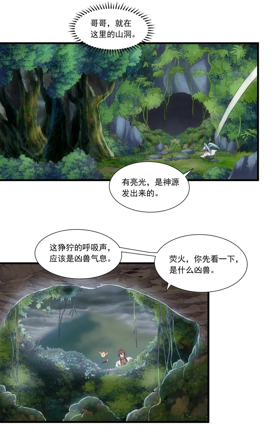 041 引诱失败？21