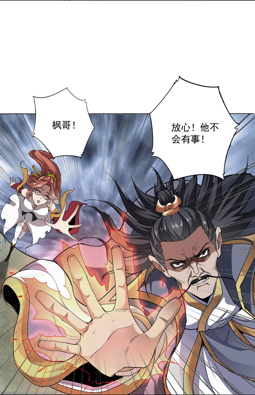 013 迷灵之瞳10