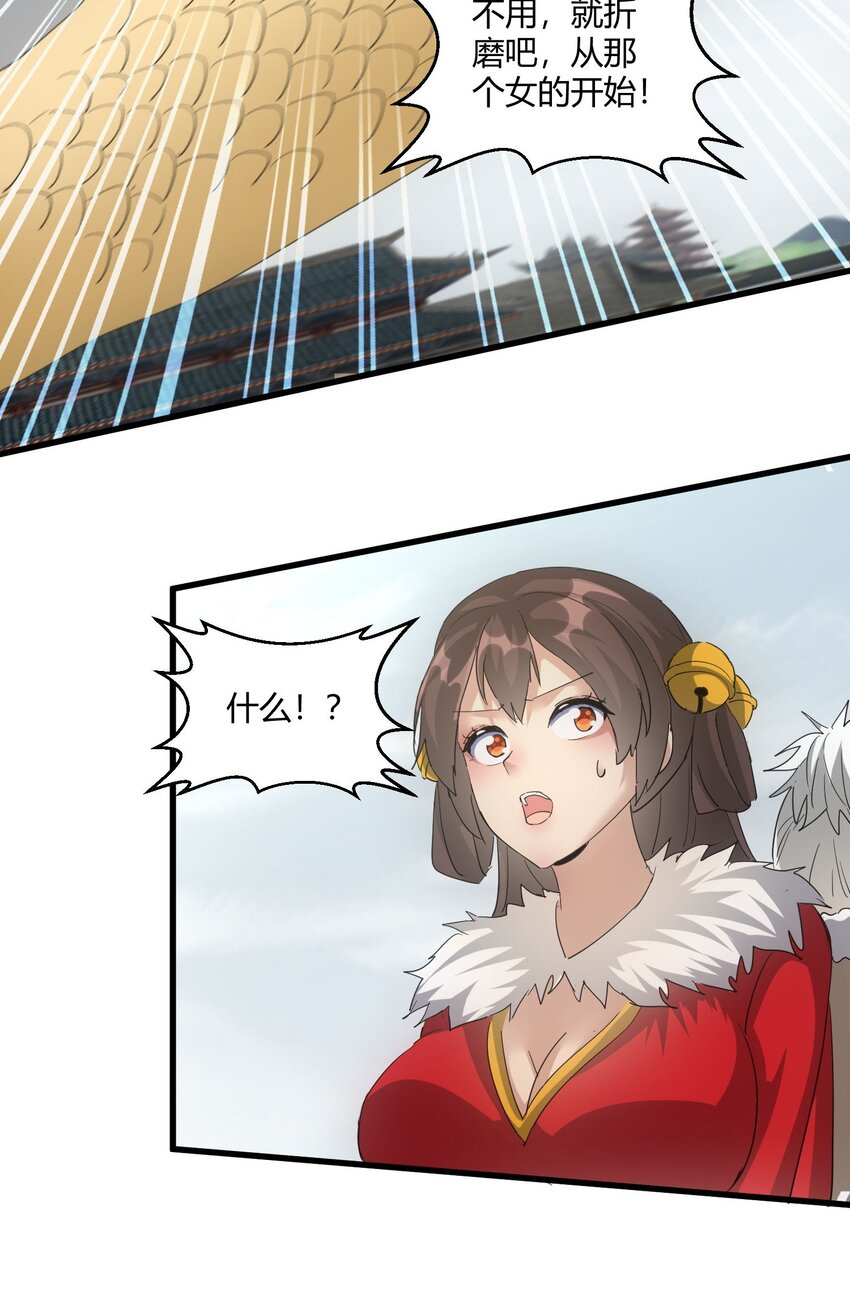 165 三生御兽师22