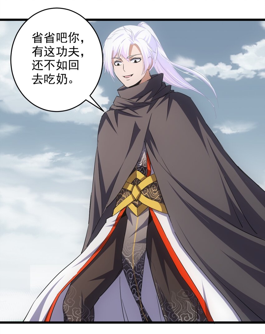 099 太一塔争锋35
