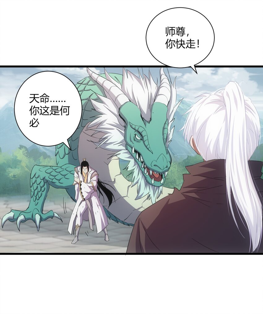 149 东皇剑之主9