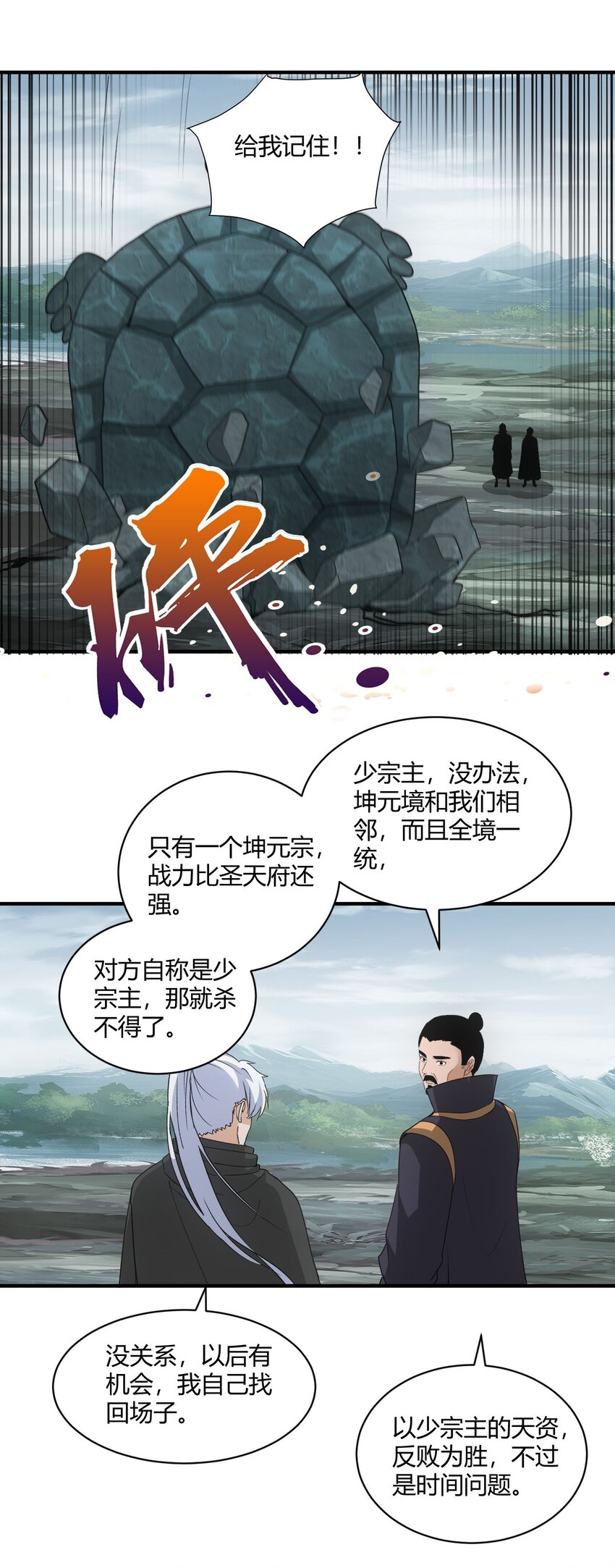 156 君东耀殒命18