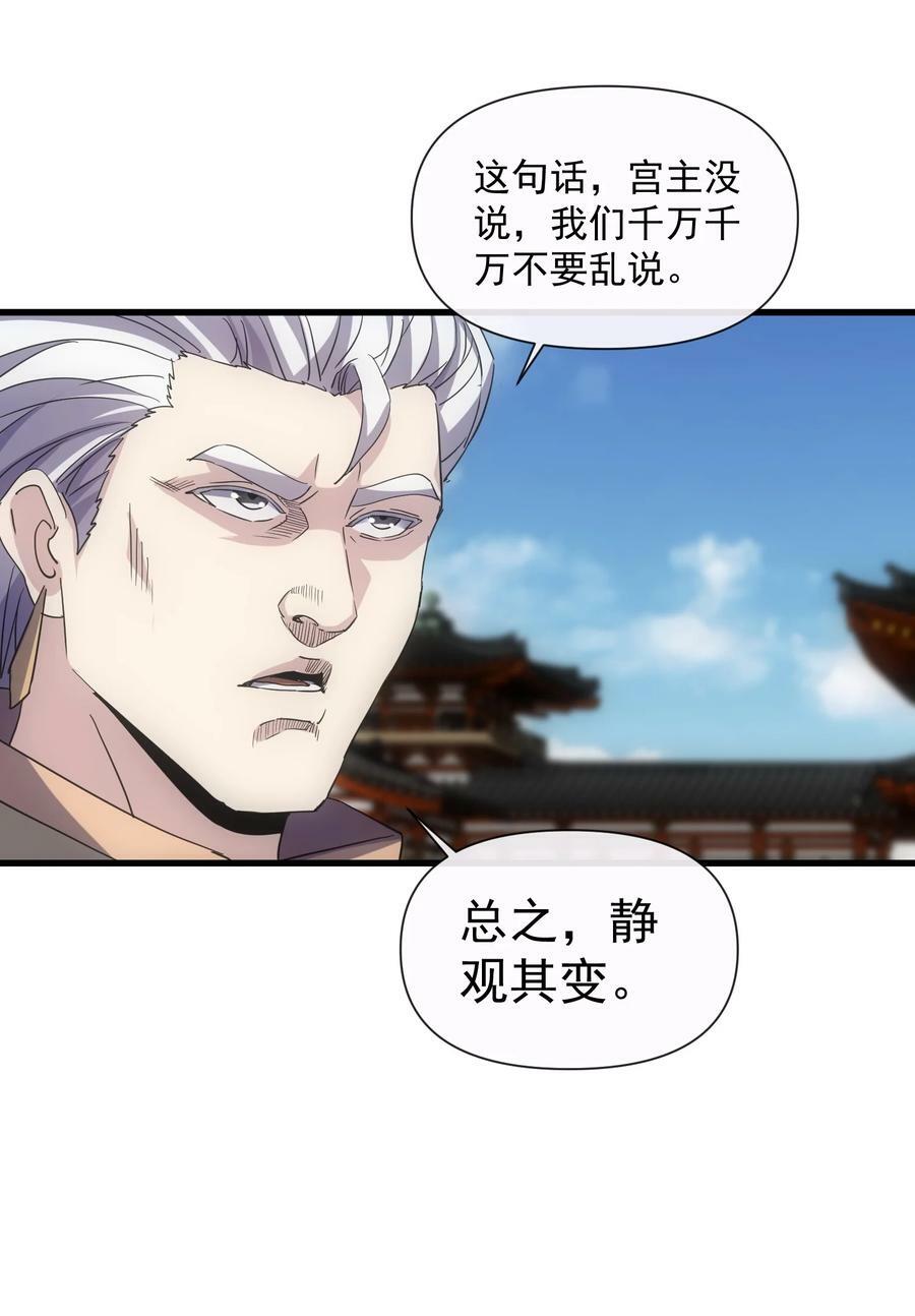 183 我是燃魂族43