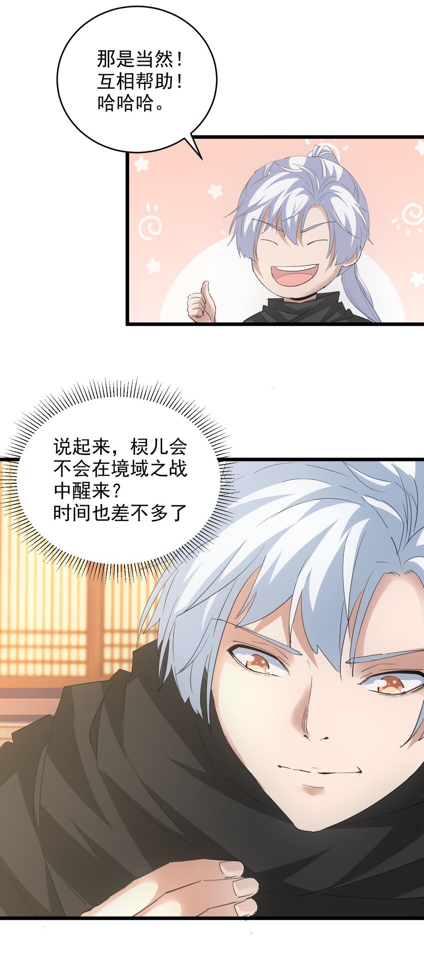 129 境域之战41