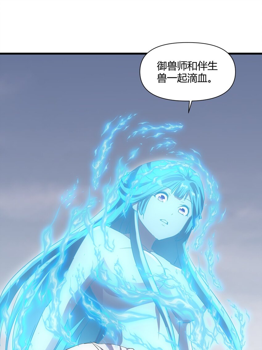165 三生御兽师47