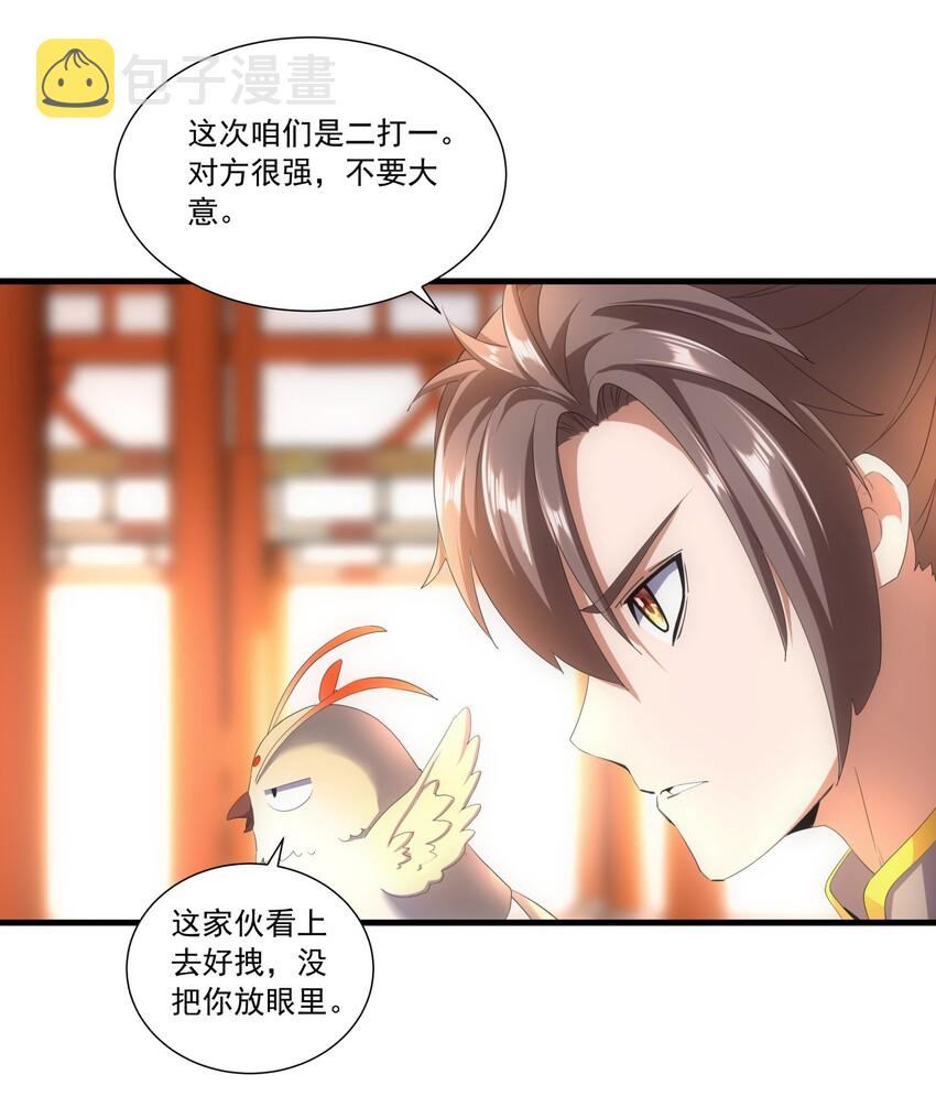029 天府拜师！20