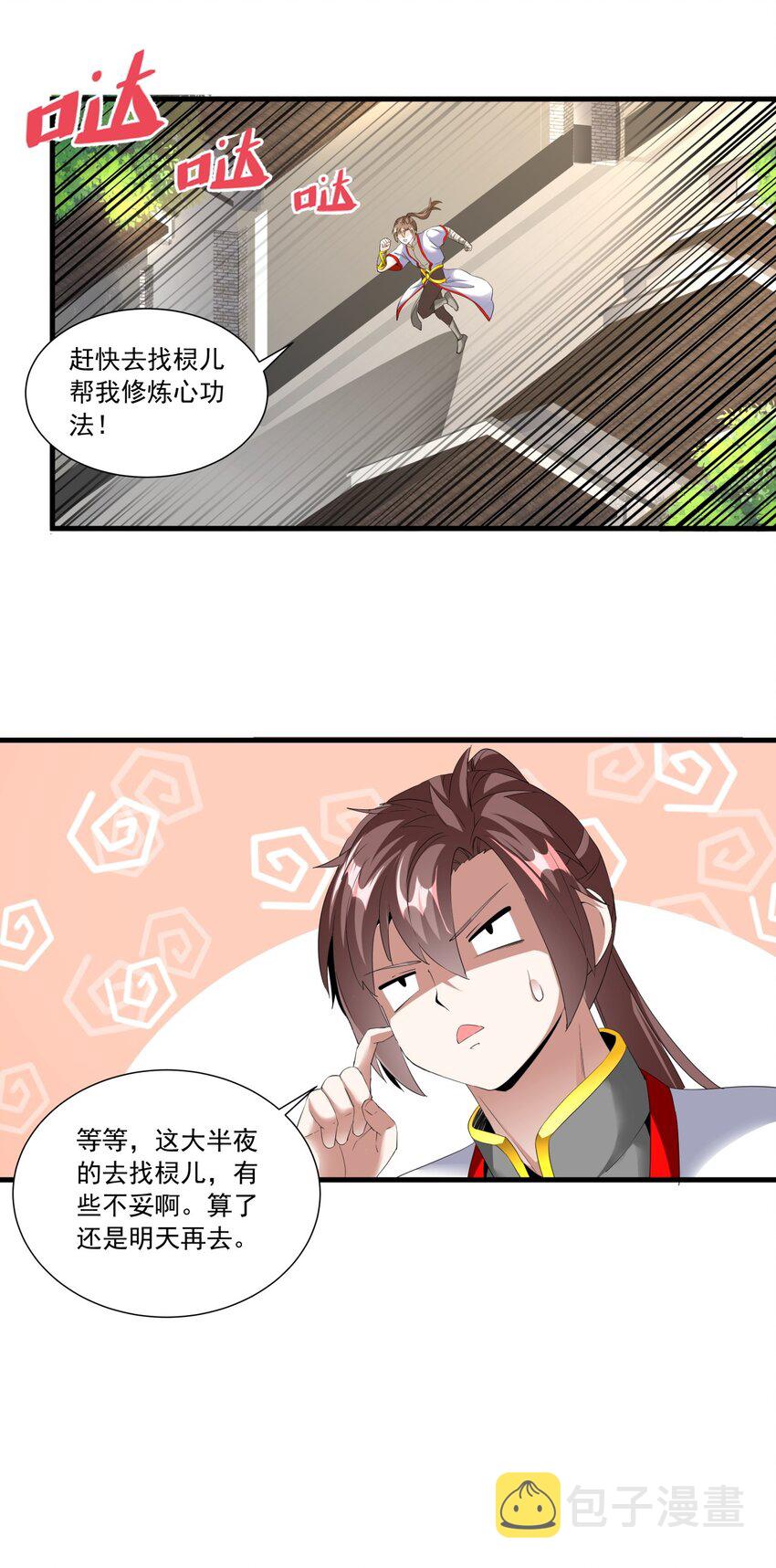 034 快闻，有香味！31
