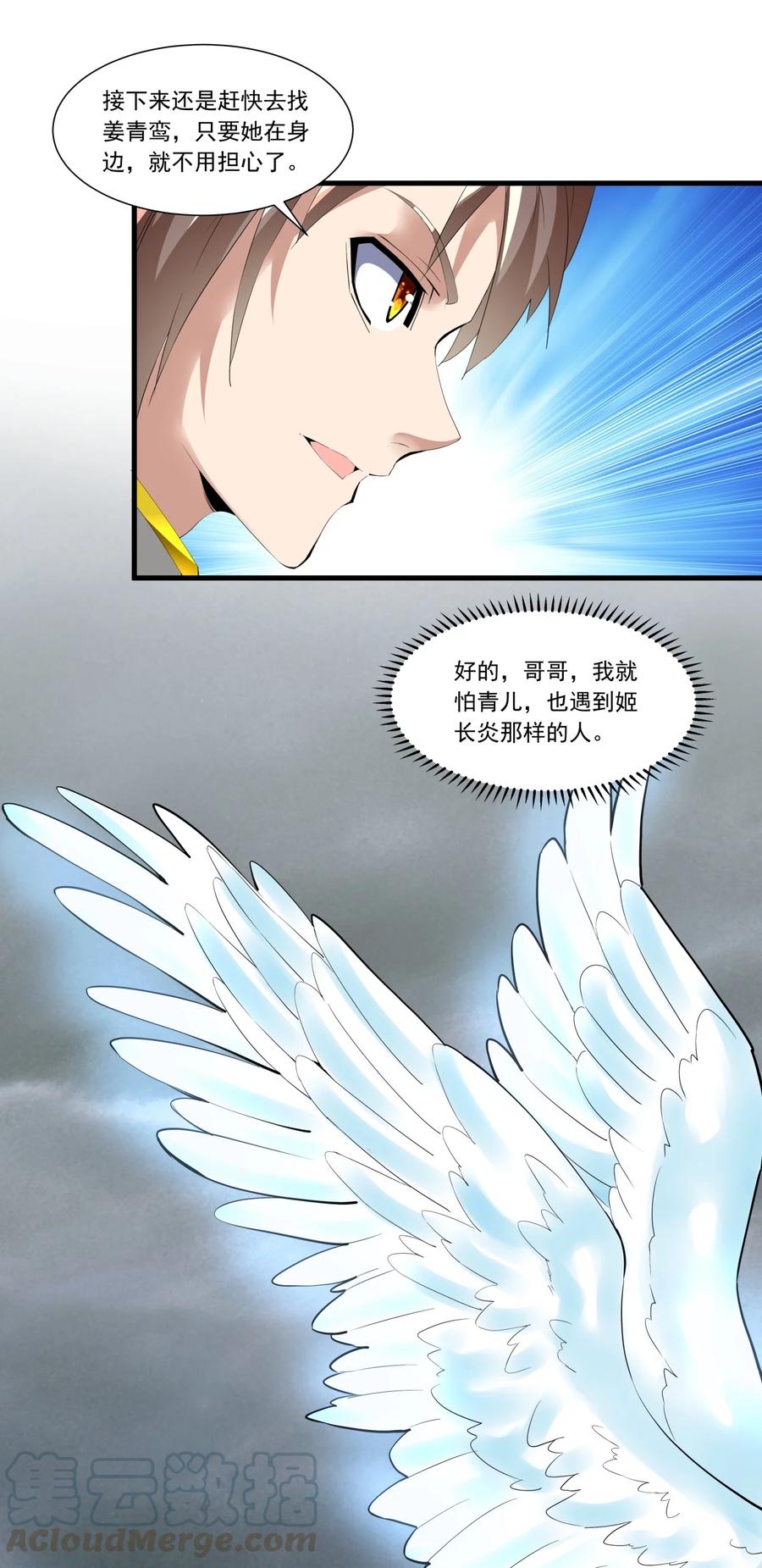 043 路遇劫匪？14