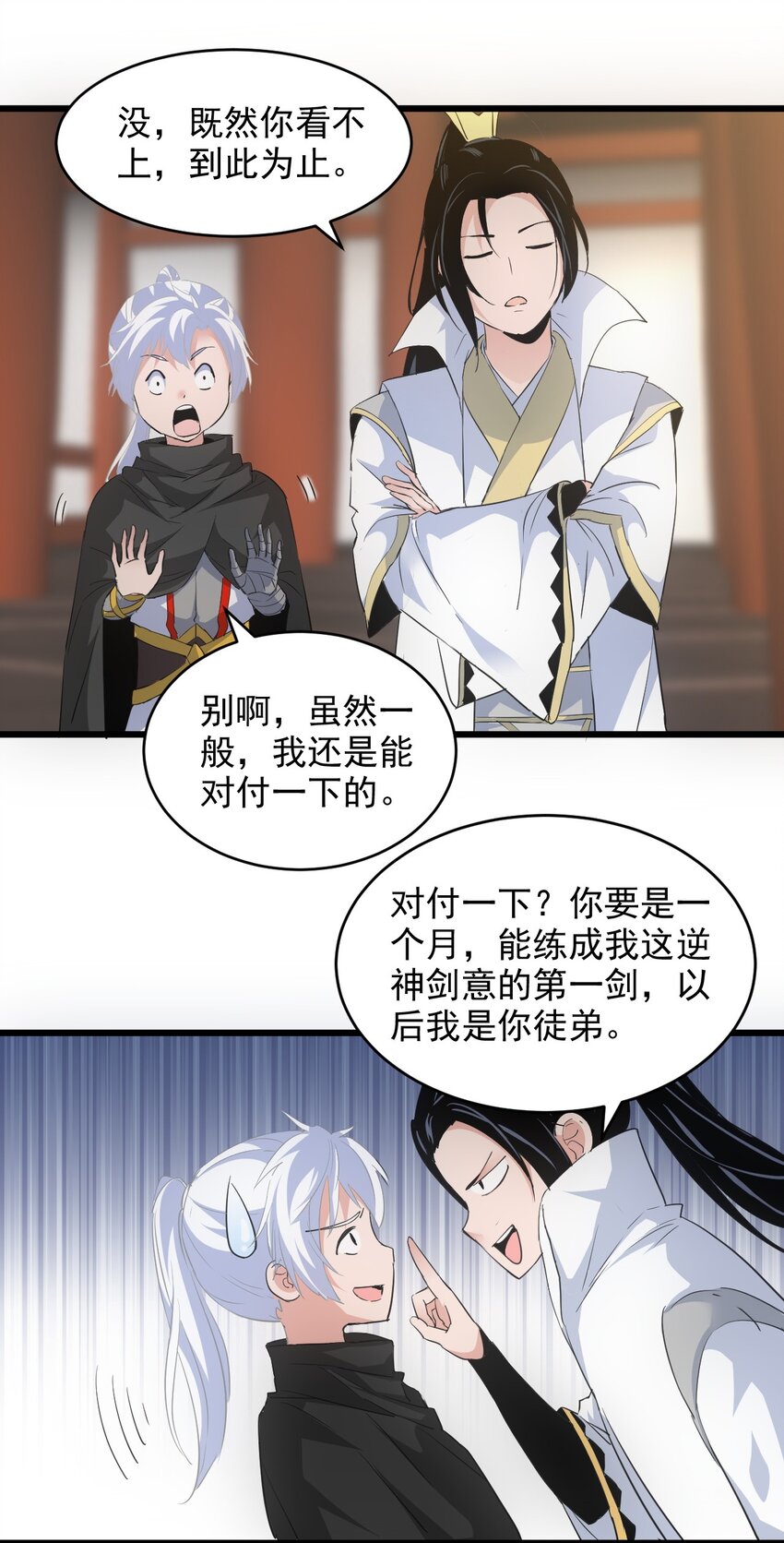 102 学艺精湛7
