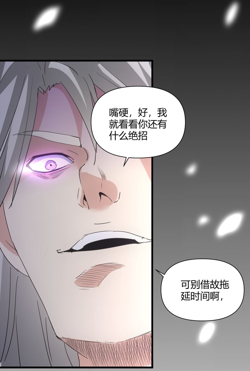 165 三生御兽师43