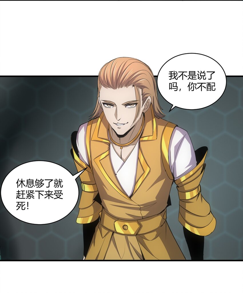 156 君东耀殒命3